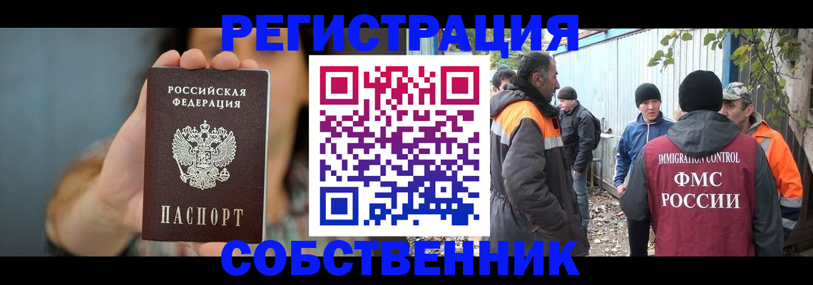 прописка для военкомата в Дудинке
