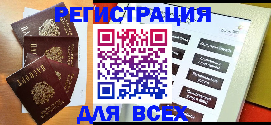 временная регистрация собственник в Дудинке