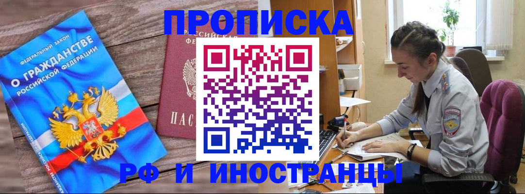 временная регистрация для всех в Дудинке