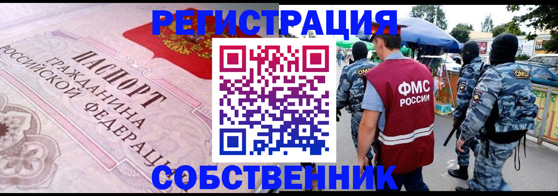 временная регистрация законно в Дудинке