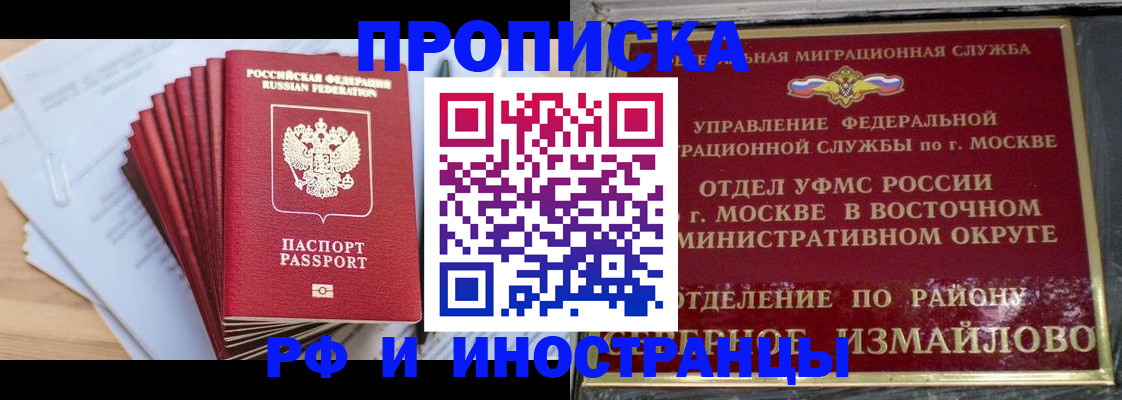 прописка поиск в Дудинке